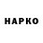 Кодеиновый сироп Lean Purple Drank Hamse HazarD
