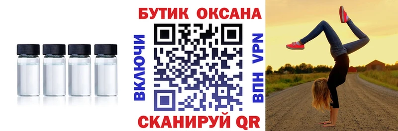 мега ссылка  Череповец  БУТИРАТ бутандиол 