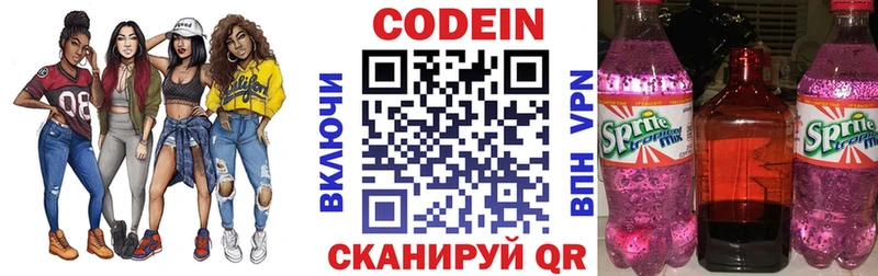 Кодеин напиток Lean (лин) наркошоп Череповец