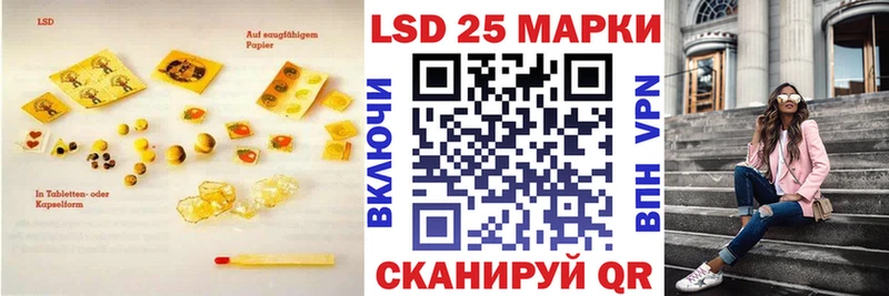 Лсд 25 экстази кислота  купить наркоту  площадка состав  Череповец 